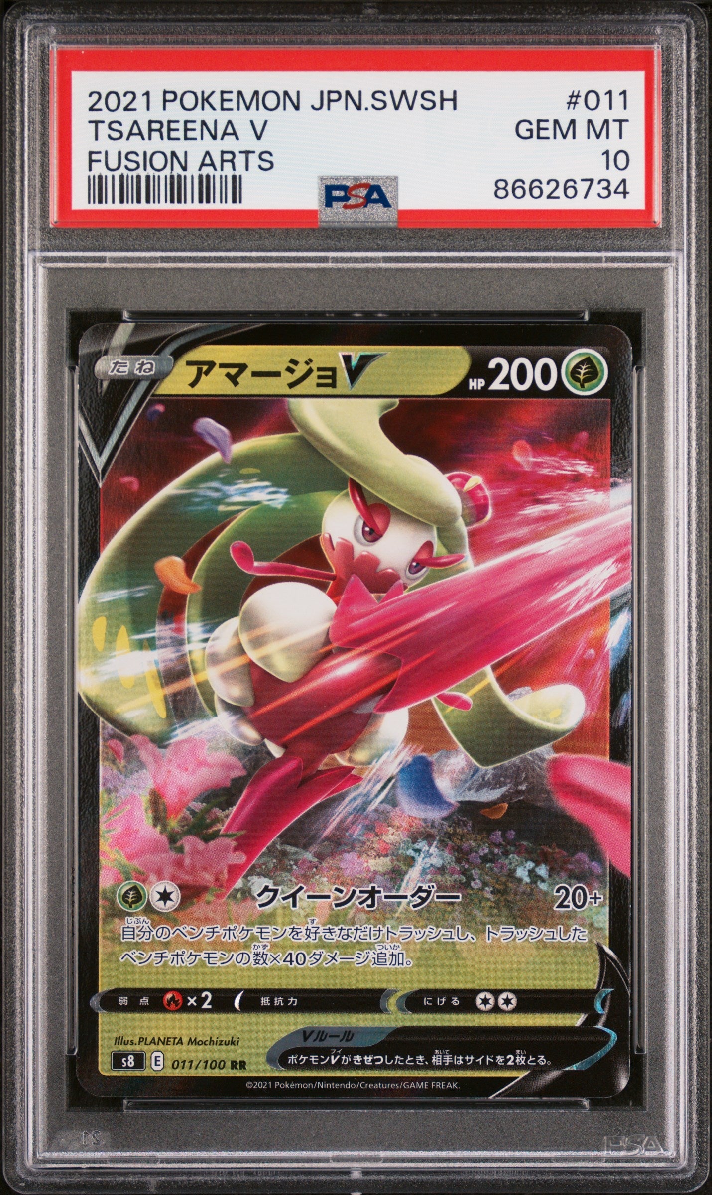 2021 POKEMON JAPANESE SWORD & SHIELD FUSION ARTS TSAREENA V #11 -  PSA  10