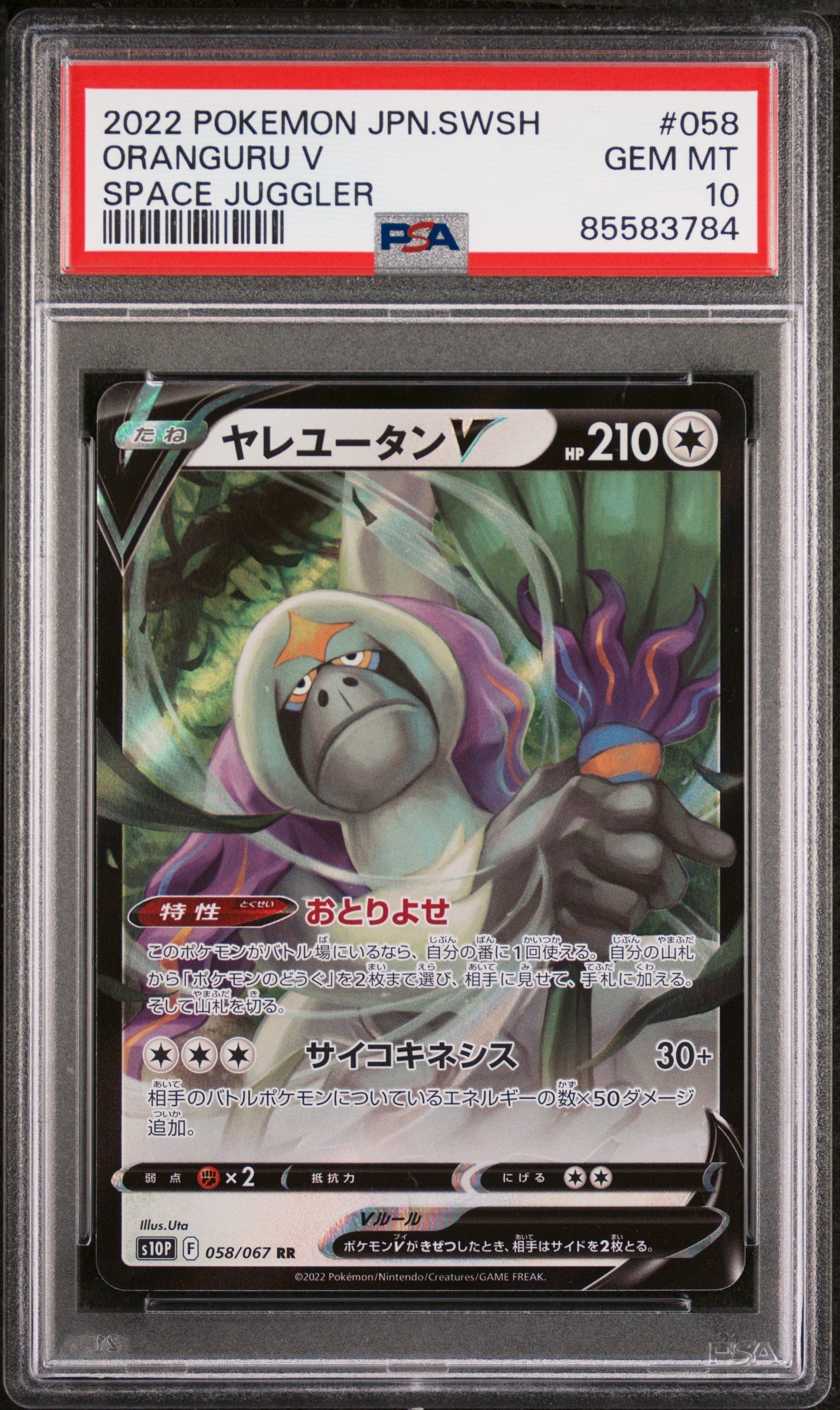 2022 POKEMON JAPANESE SWORD & SHIELD SPACE JUGGLER ORANGURU V #58 -  PSA  10