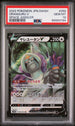 2022 POKEMON JAPANESE SWORD & SHIELD SPACE JUGGLER ORANGURU V #58 -  PSA  10