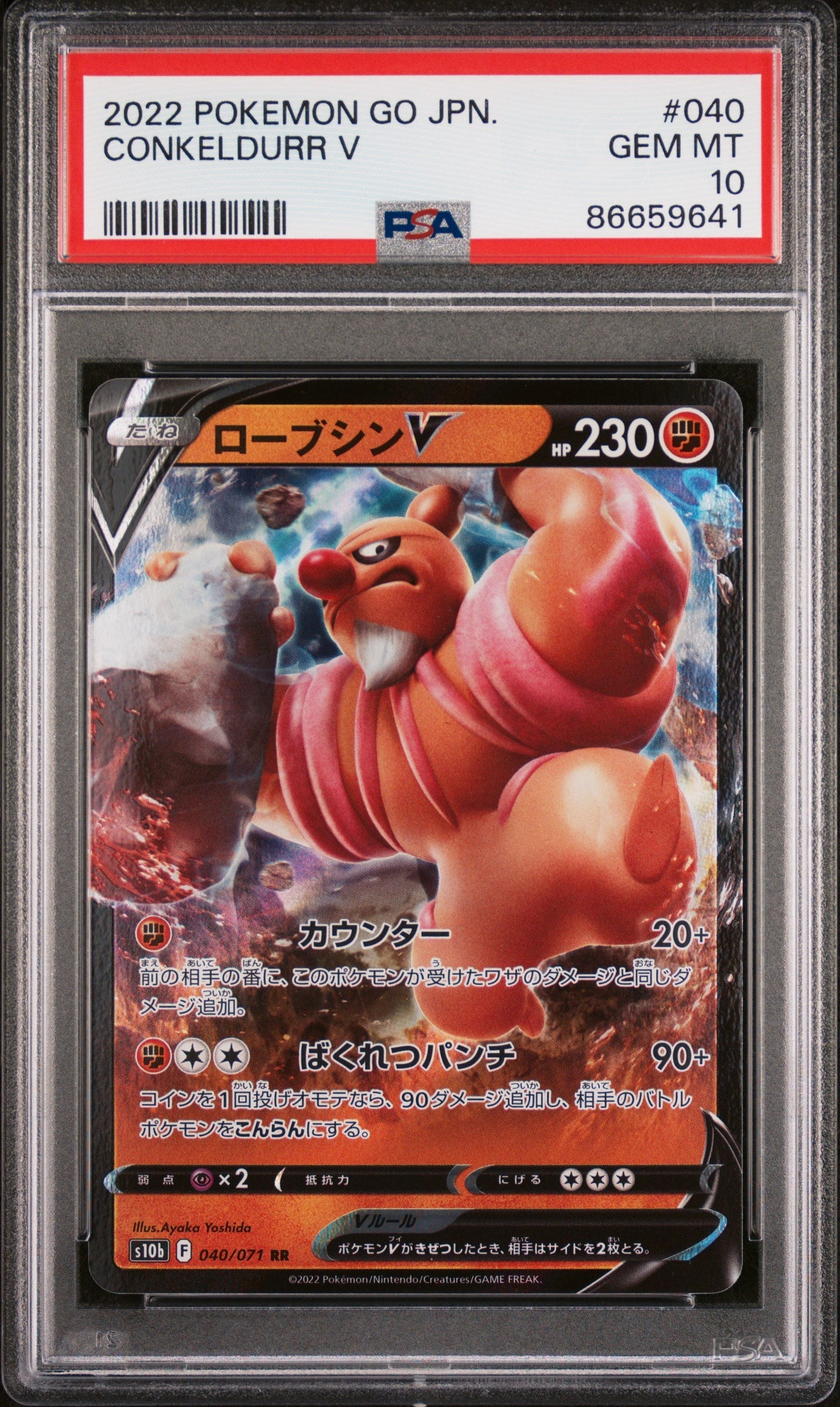 2022 POKEMON GO JAPANESE CONKELDURR V #40 -  PSA  10