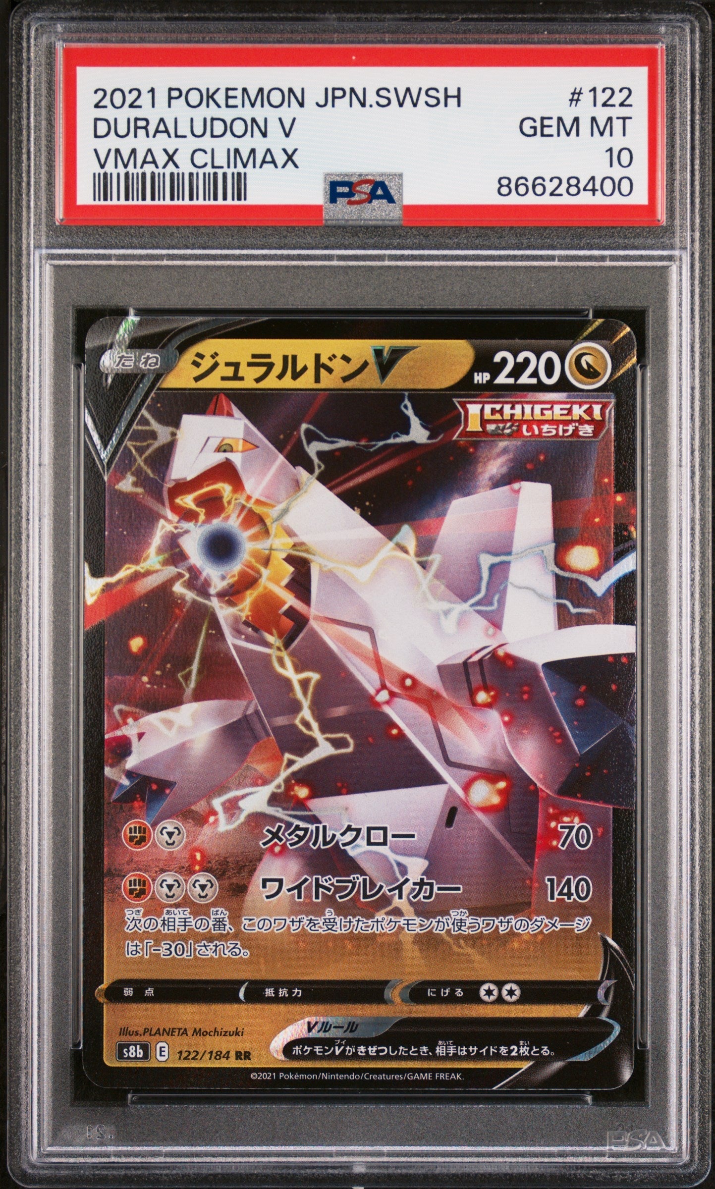 2021 POKEMON JAPANESE SWORD & SHIELD VMAX CLIMAX DURALUDON V #122 -  PSA  10