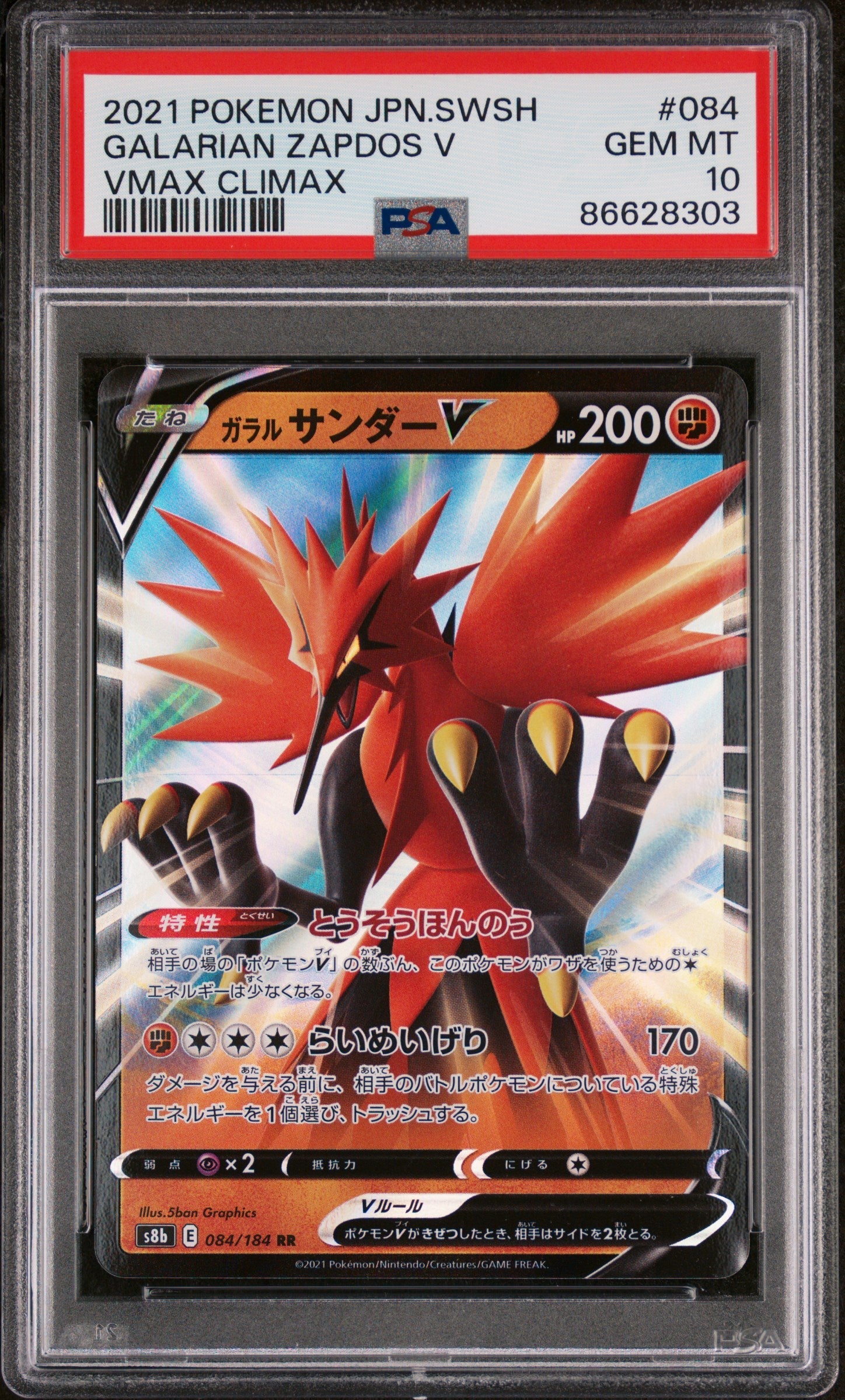 2021 POKEMON JAPANESE SWORD & SHIELD VMAX CLIMAX GALARIAN ZAPDOS V #84 -  PSA  10