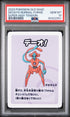2023 POKEMON OLD MAID SUPER HIGH TENSION DEOXYS NORMAL FORME # - PSA GEM MT 10