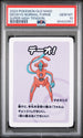2023 POKEMON OLD MAID SUPER HIGH TENSION DEOXYS NORMAL FORME # - PSA GEM MT 10