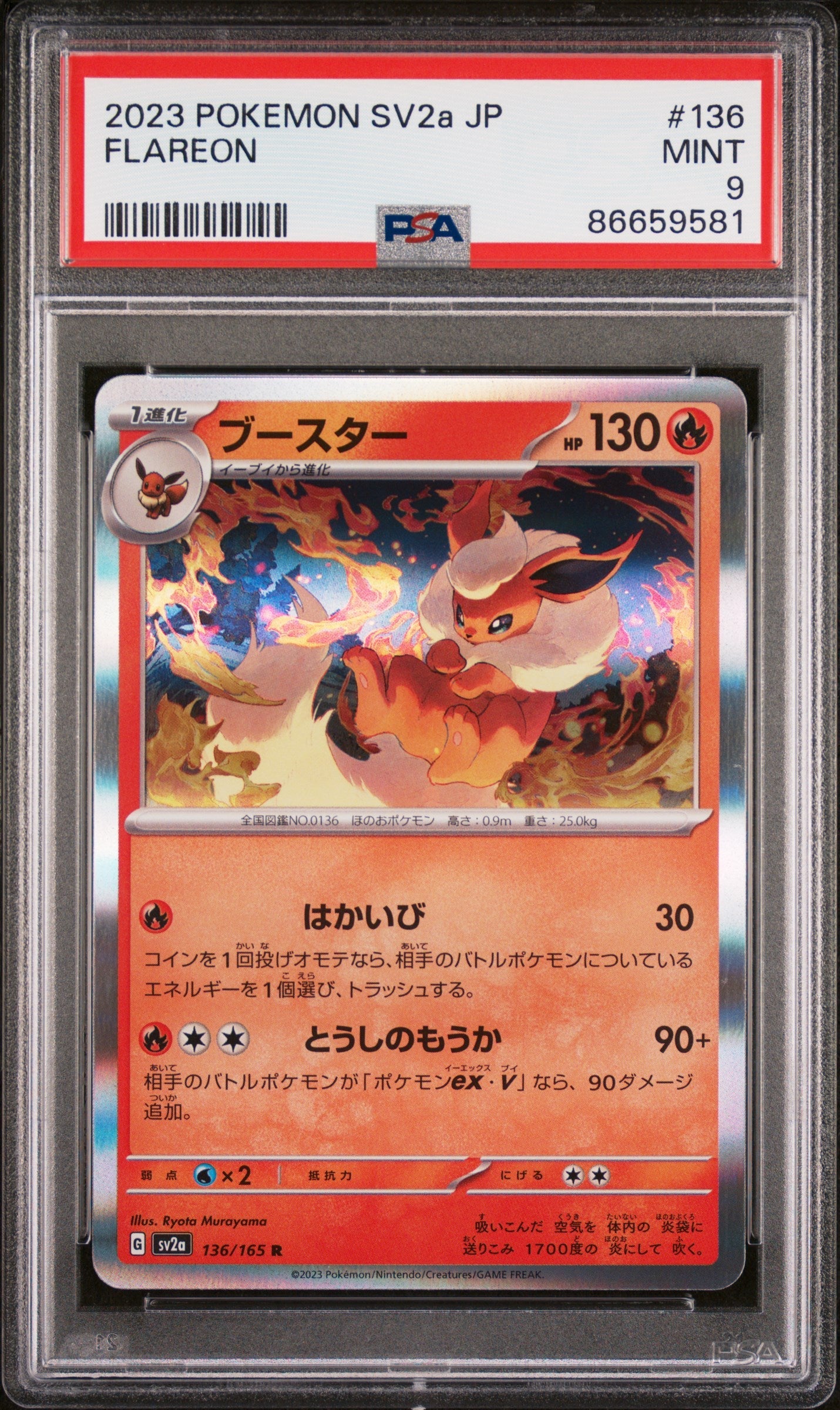 2023 POKEMON JAPANESE SV2a-POKEMON 151 FLAREON #136 - PSA MINT 9