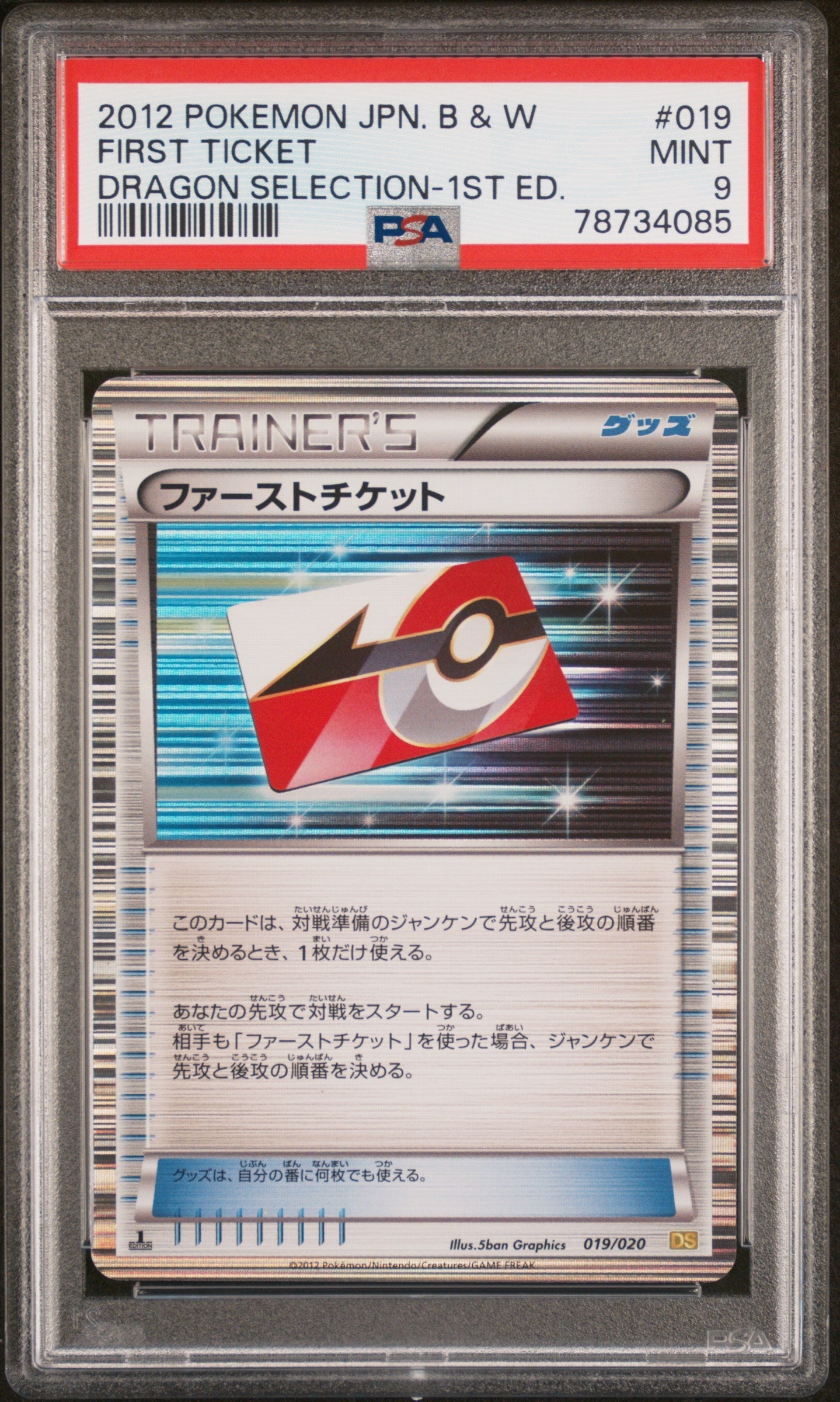 2012 POKEMON JAPANESE BLACK & WHITE DRAGON SELECTION FIRST TICKET 1ST ED. #19 PSA 9