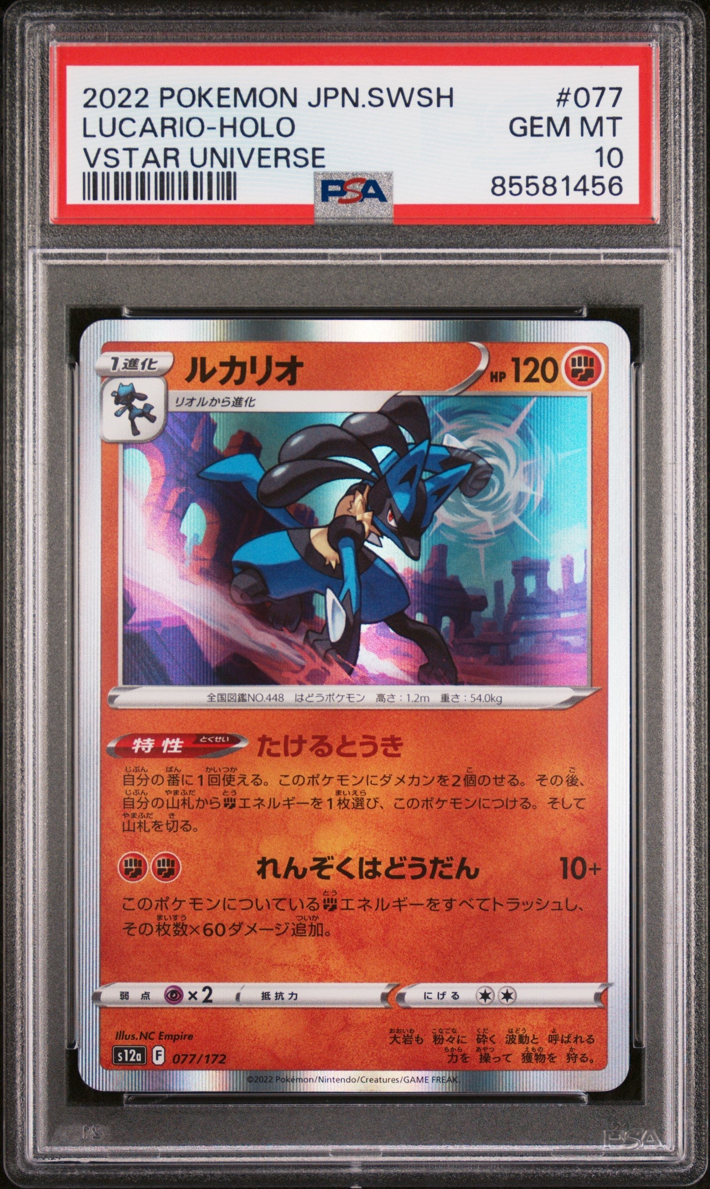 2022 POKEMON JAPANESE SWORD & SHIELD VSTAR UNIVERSE LUCARIO-HOLO #77 -  PSA  10