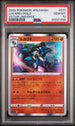 2022 POKEMON JAPANESE SWORD & SHIELD VSTAR UNIVERSE LUCARIO-HOLO #77 -  PSA  10