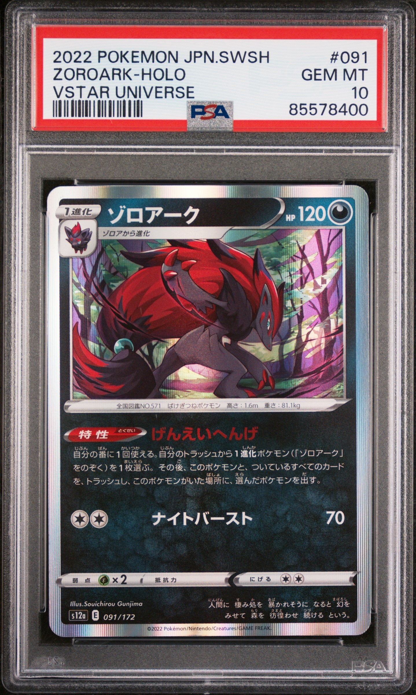 2022 POKEMON JAPANESE SWORD & SHIELD VSTAR UNIVERSE ZOROARK-HOLO #91 -  PSA  10