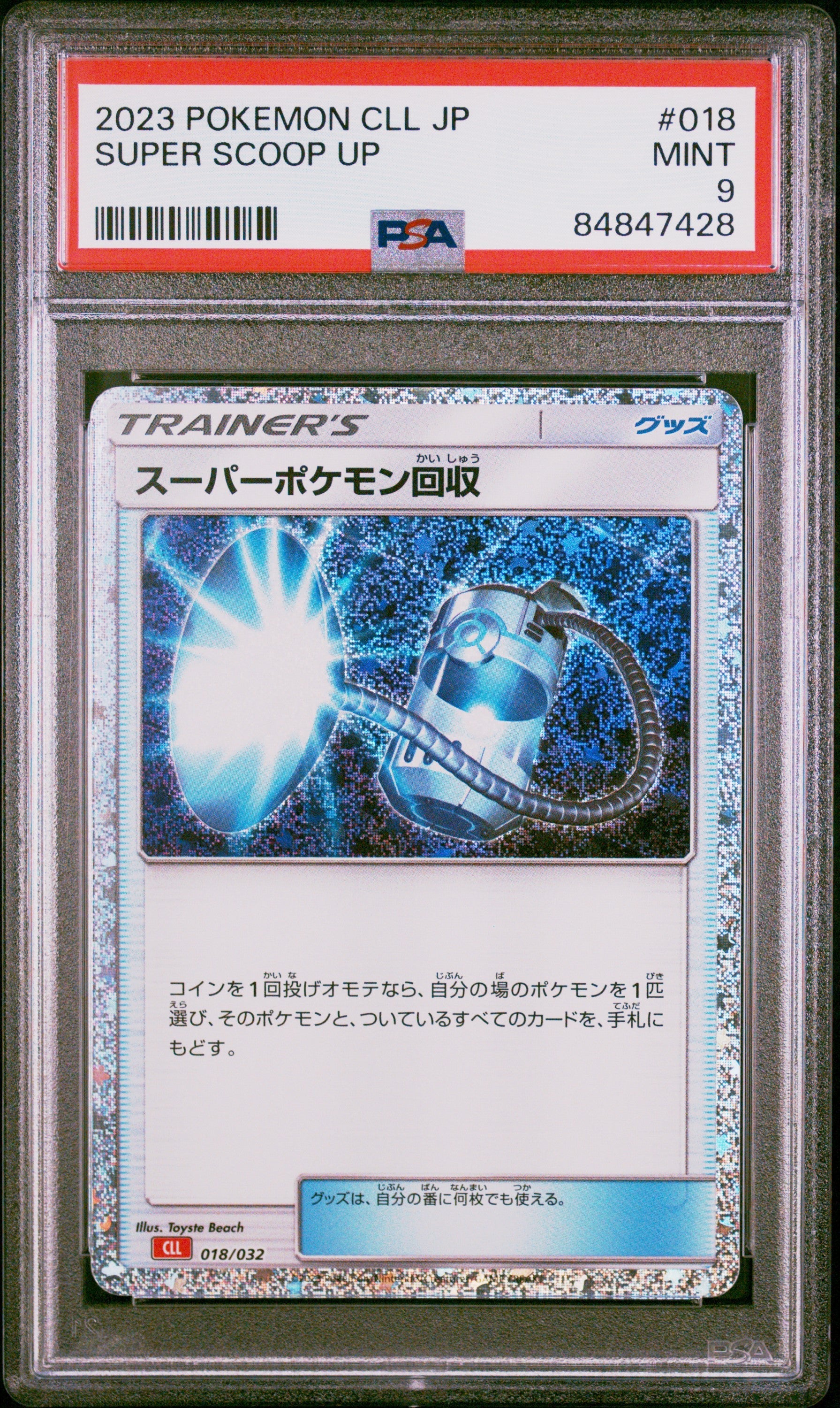 2023 POKEMON JAPANESE CHARIZARD & HO-OH ex DECK SUPER SCOOP UP #18 PSA 9
