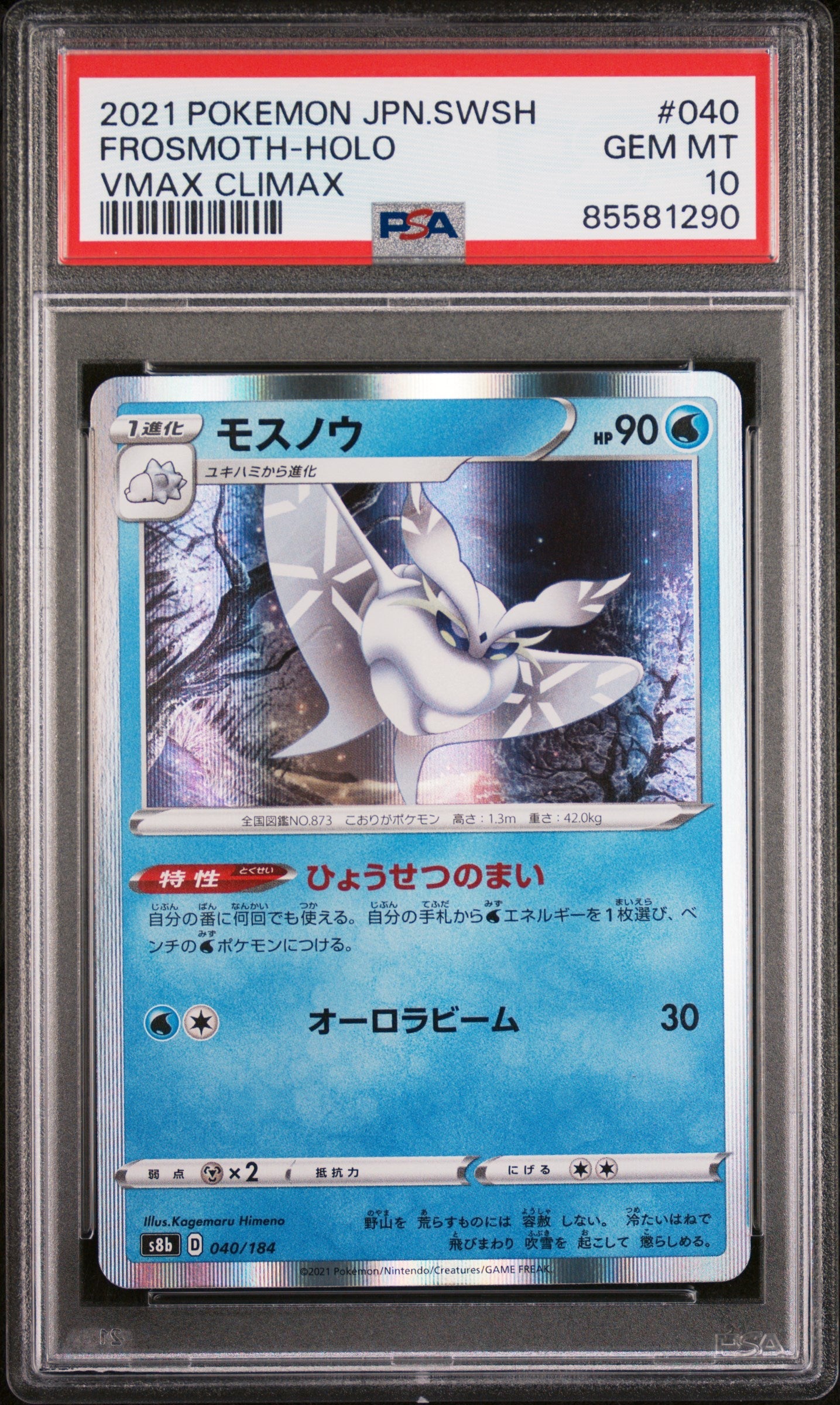 2021 POKEMON JAPANESE SWORD & SHIELD VMAX CLIMAX FROSMOTH-HOLO #40 -  PSA  10