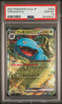 2023 POKEMON JAPANESE SV2a-POKEMON 151 VENUSAUR ex #3 PSA 10