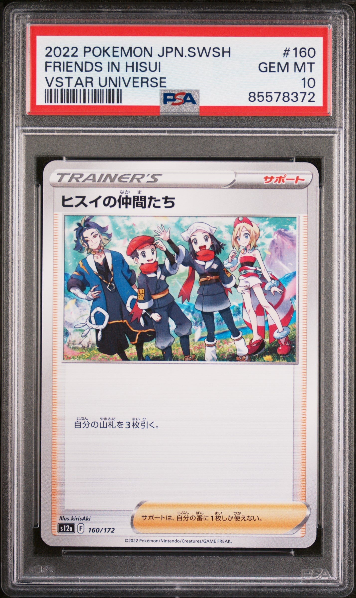 2022 POKEMON JAPANESE SWORD & SHIELD VSTAR UNIVERSE FRIENDS IN HISUI #160 -  PSA  10