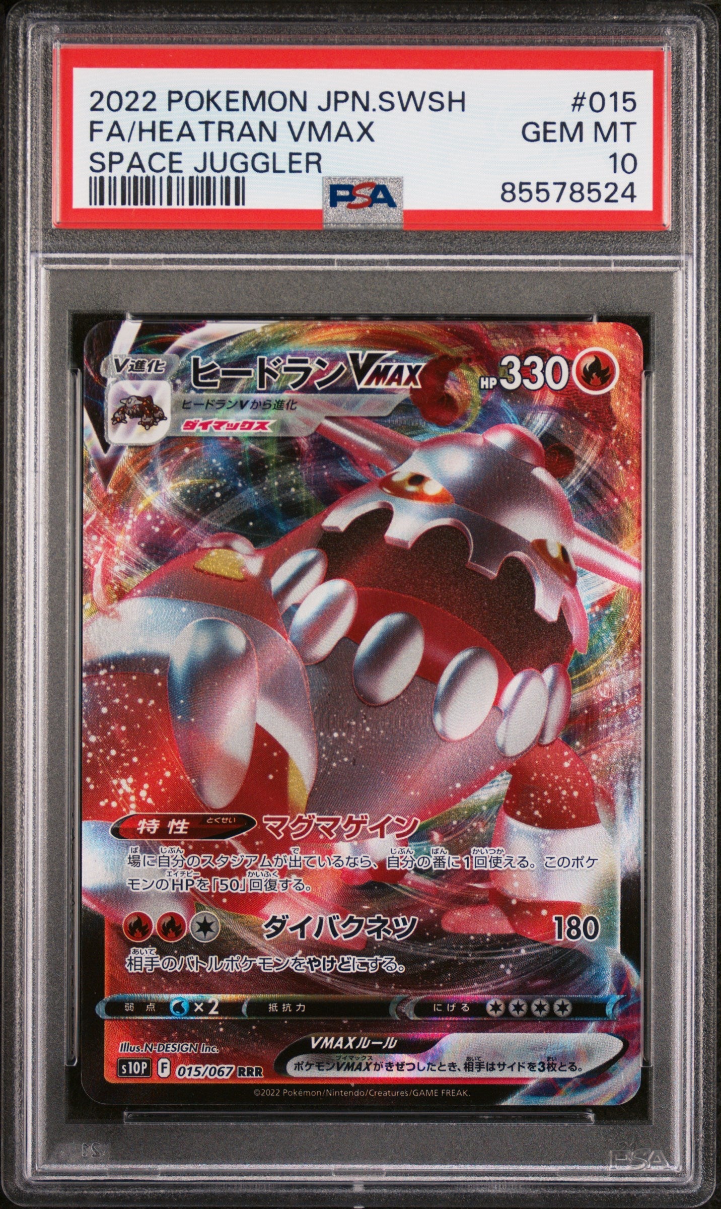2022 POKEMON JAPANESE SWORD & SHIELD SPACE JUGGLER FA/HEATRAN VMAX #15 -  PSA  10