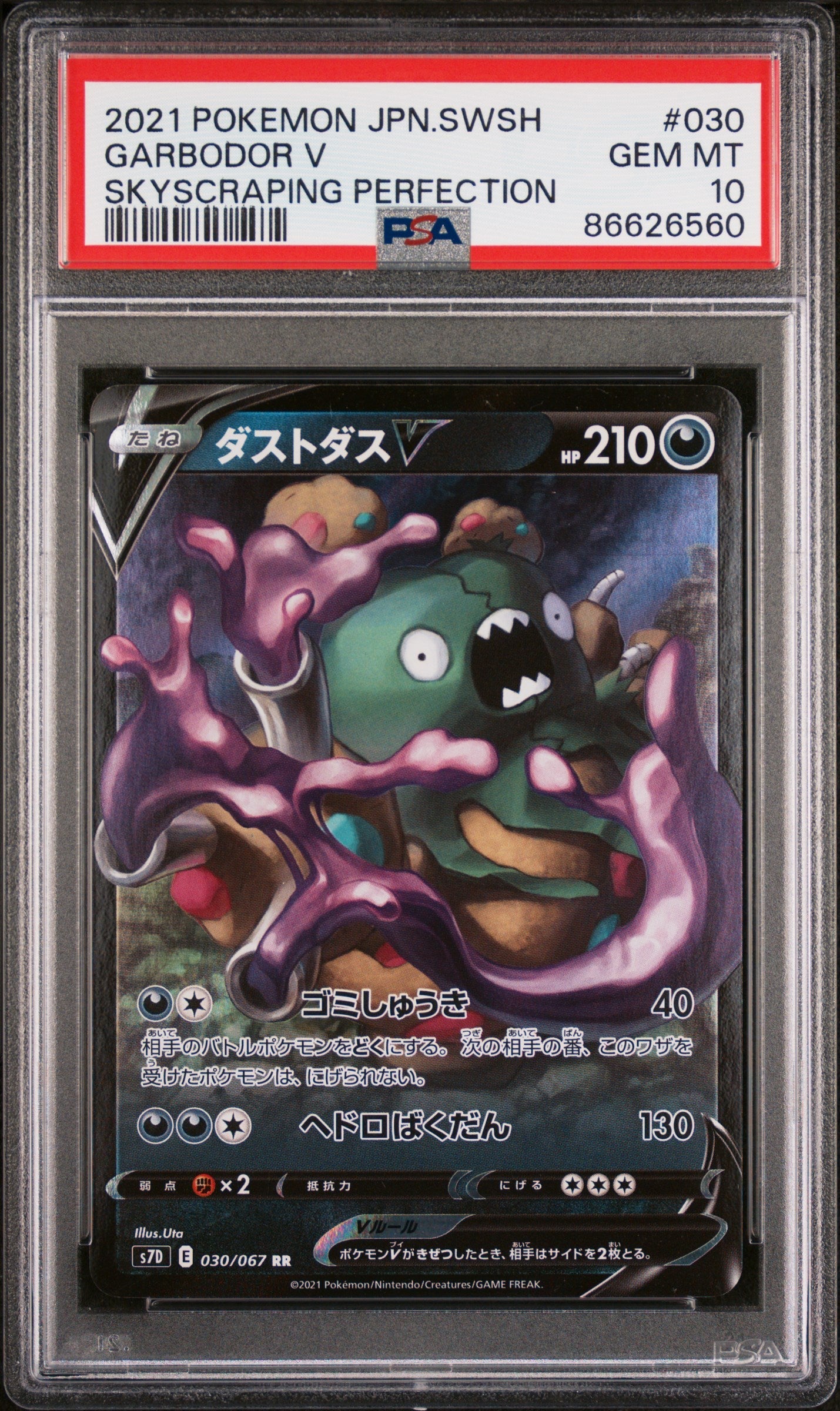 2021 POKEMON JAPANESE SWORD & SHIELD SKYSCRAPING PERFECTION GARBODOR V #30 -  PSA  10