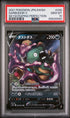 2021 POKEMON JAPANESE SWORD & SHIELD SKYSCRAPING PERFECTION GARBODOR V #30 -  PSA  10