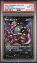 2021 POKEMON JAPANESE SWORD & SHIELD SKYSCRAPING PERFECTION GARBODOR V #30 -  PSA  10