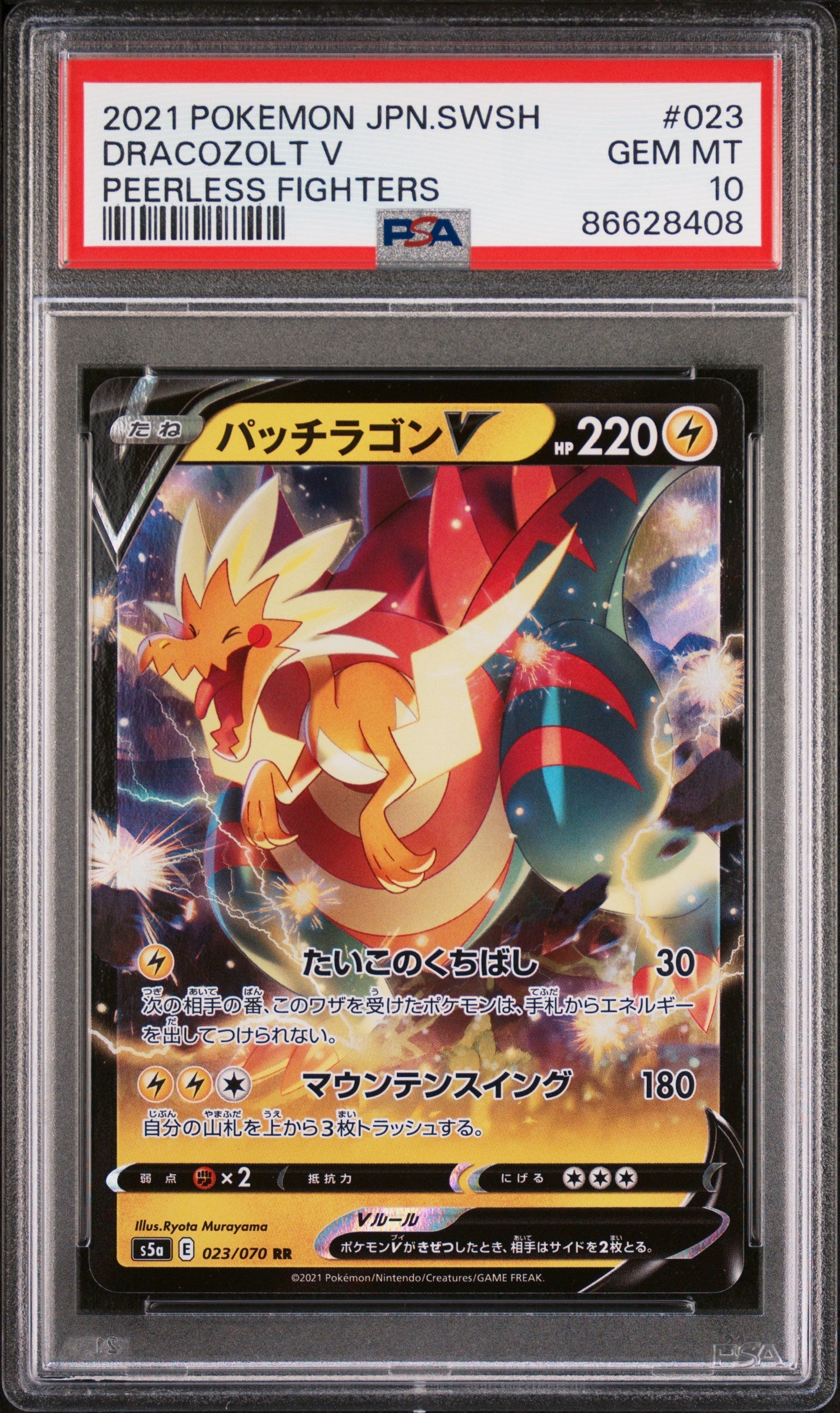 2021 POKEMON JAPANESE SWORD & SHIELD PEERLESS FIGHTERS DRACOZOLT V #23 -  PSA  10