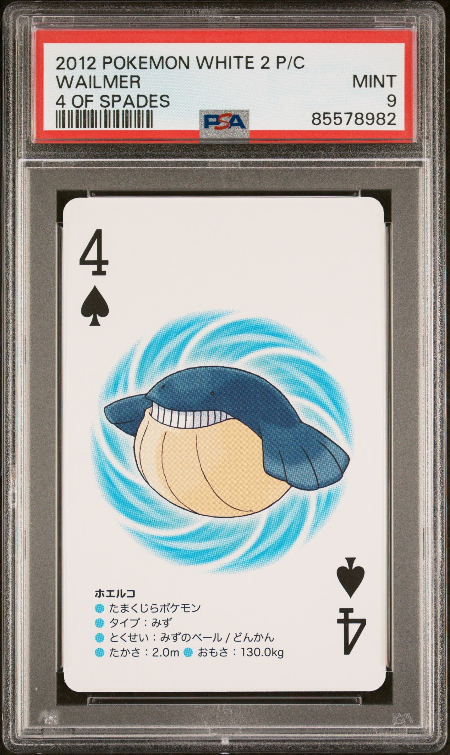 2012 POKEMON WHITE 2 PLAYING CARDS WAILMER  -  PSA  9