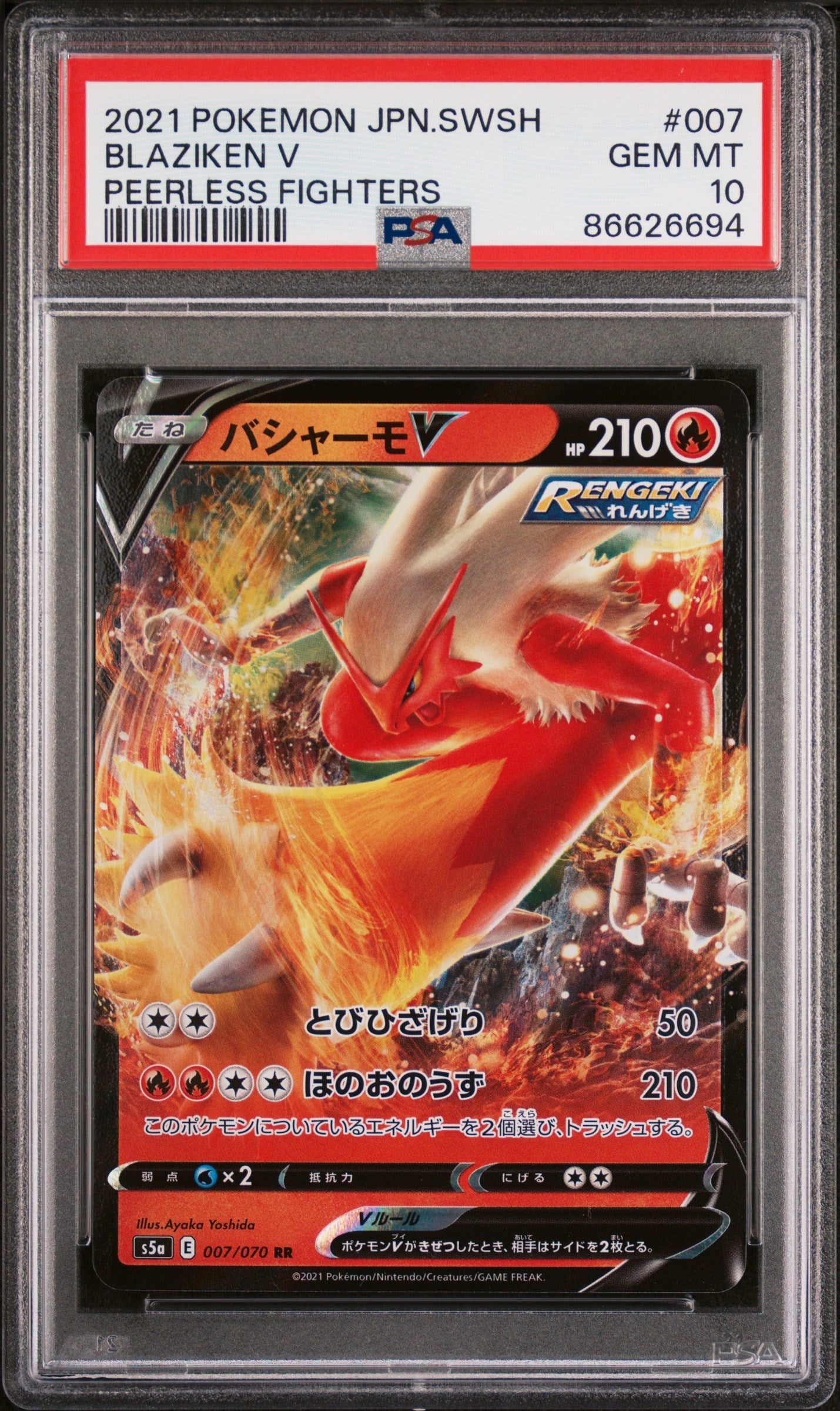 2021 POKEMON JAPANESE SWORD & SHIELD PEERLESS FIGHTERS BLAZIKEN V #7 -  PSA  10