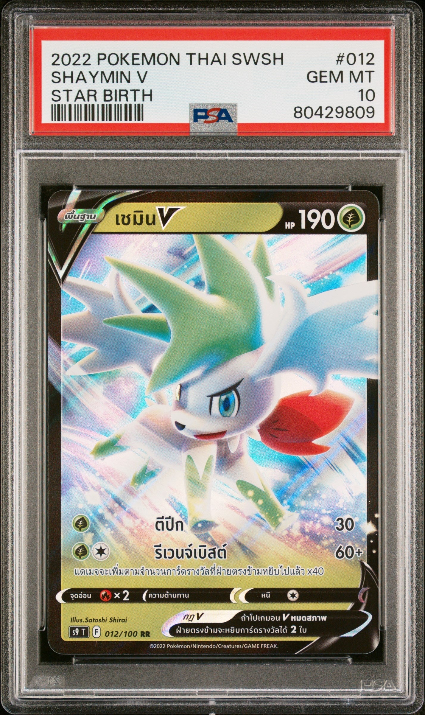 2022 POKEMON THAI SWORD & SHIELD STAR BIRTH SHAYMIN V #12 -  PSA  10