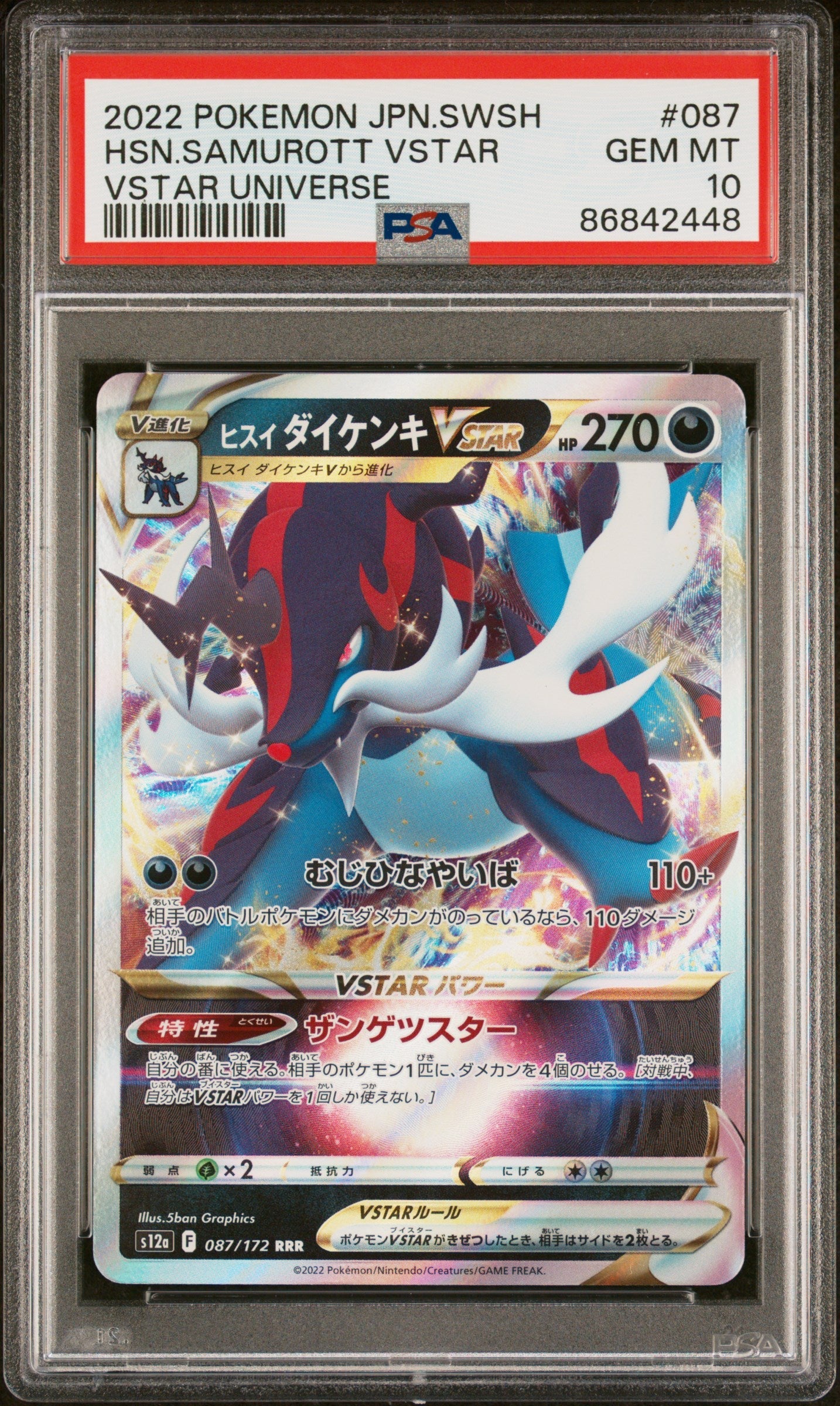 2022 POKEMON JAPANESE SWORD & SHIELD VSTAR UNIVERSE HSN.SAMUROTT VSTAR #87 -  PSA  10