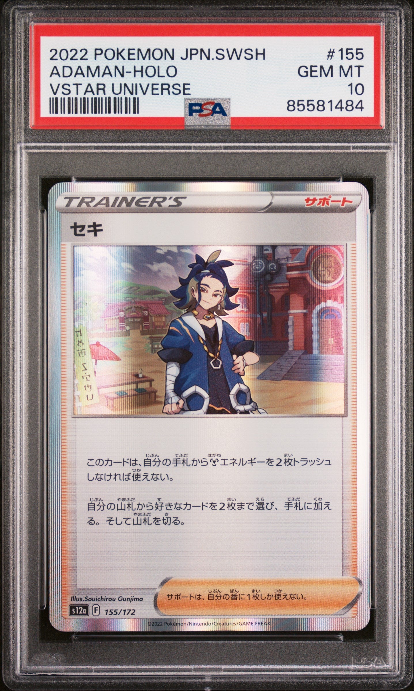2022 POKEMON JAPANESE SWORD & SHIELD VSTAR UNIVERSE ADAMAN-HOLO #155 -  PSA  10