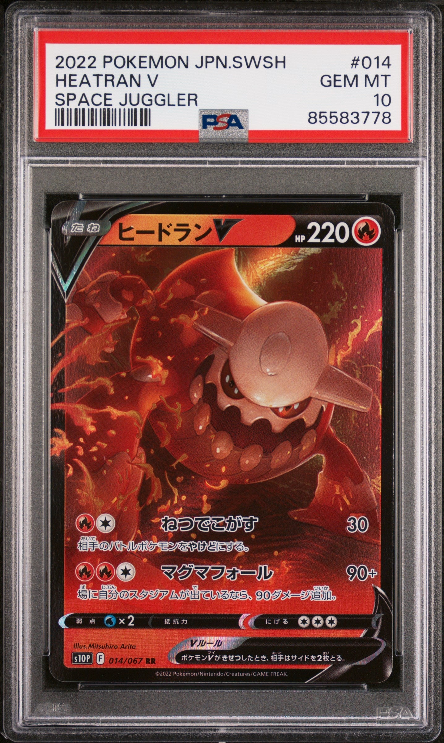 2022 POKEMON JAPANESE SWORD & SHIELD SPACE JUGGLER HEATRAN V #14 -  PSA  10