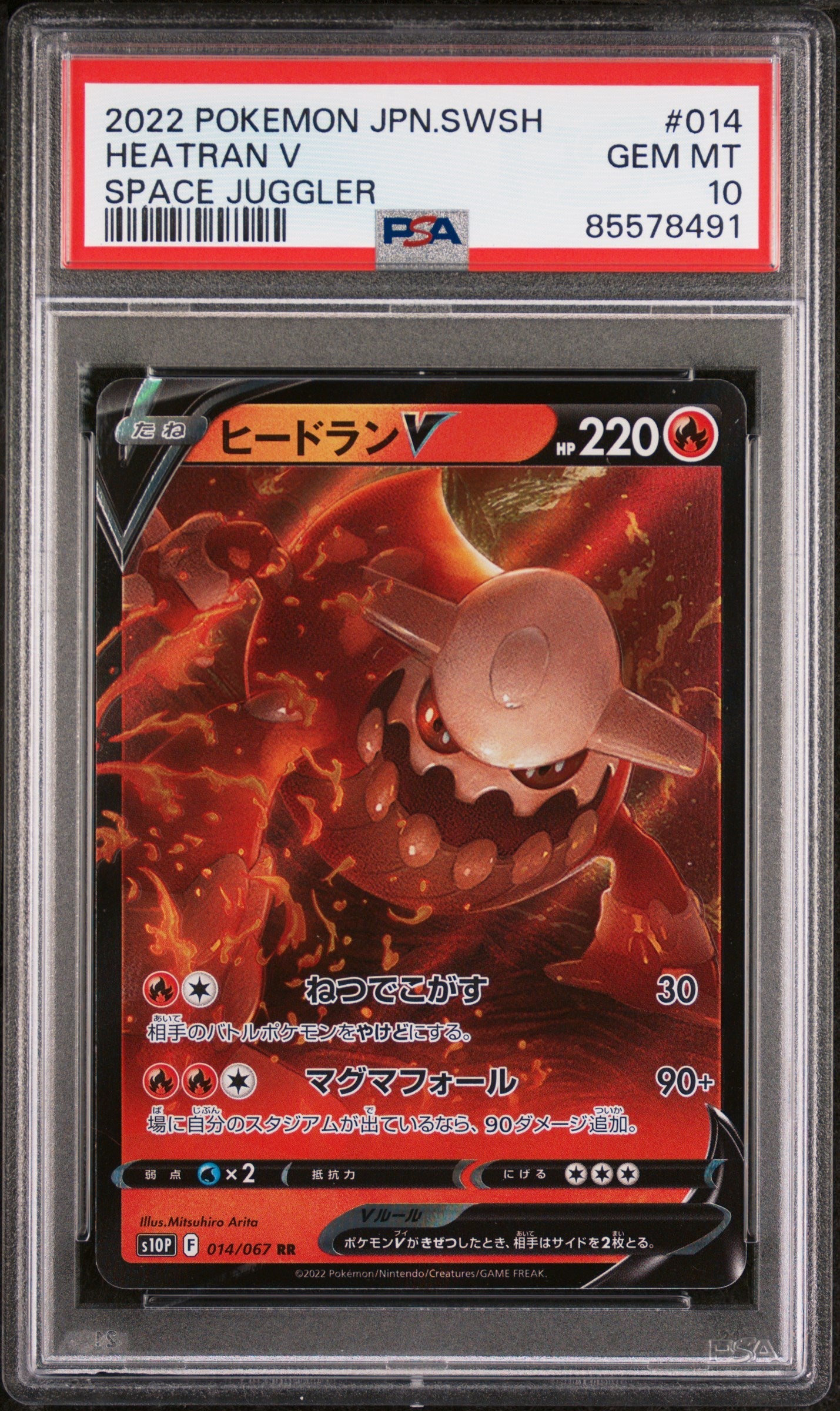 2022 POKEMON JAPANESE SWORD & SHIELD SPACE JUGGLER HEATRAN V #14 -  PSA  10