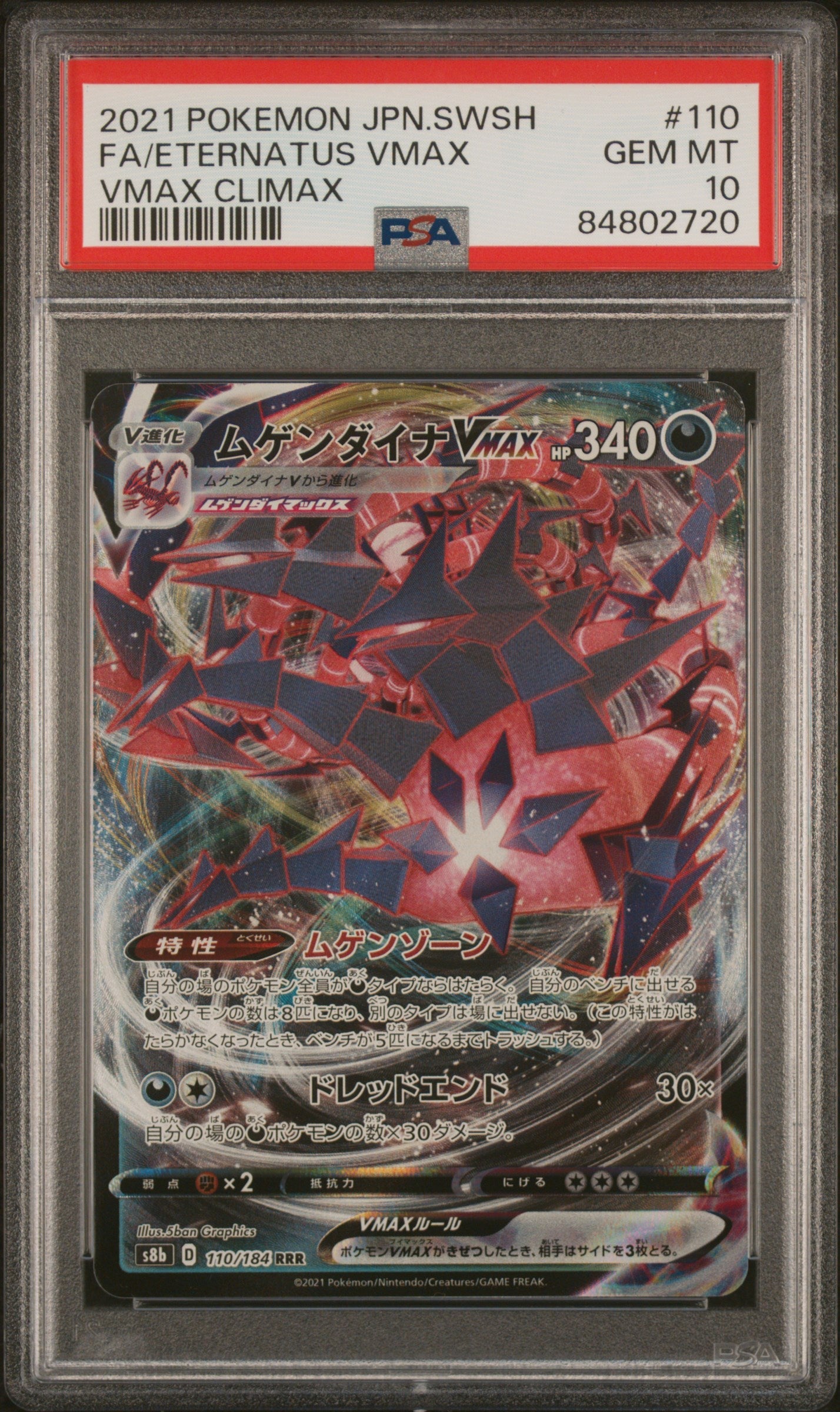 2021 POKEMON JAPANESE SWORD & SHIELD VMAX CLIMAX FULL ART ETERNATUS VMAX #110 PSA 10