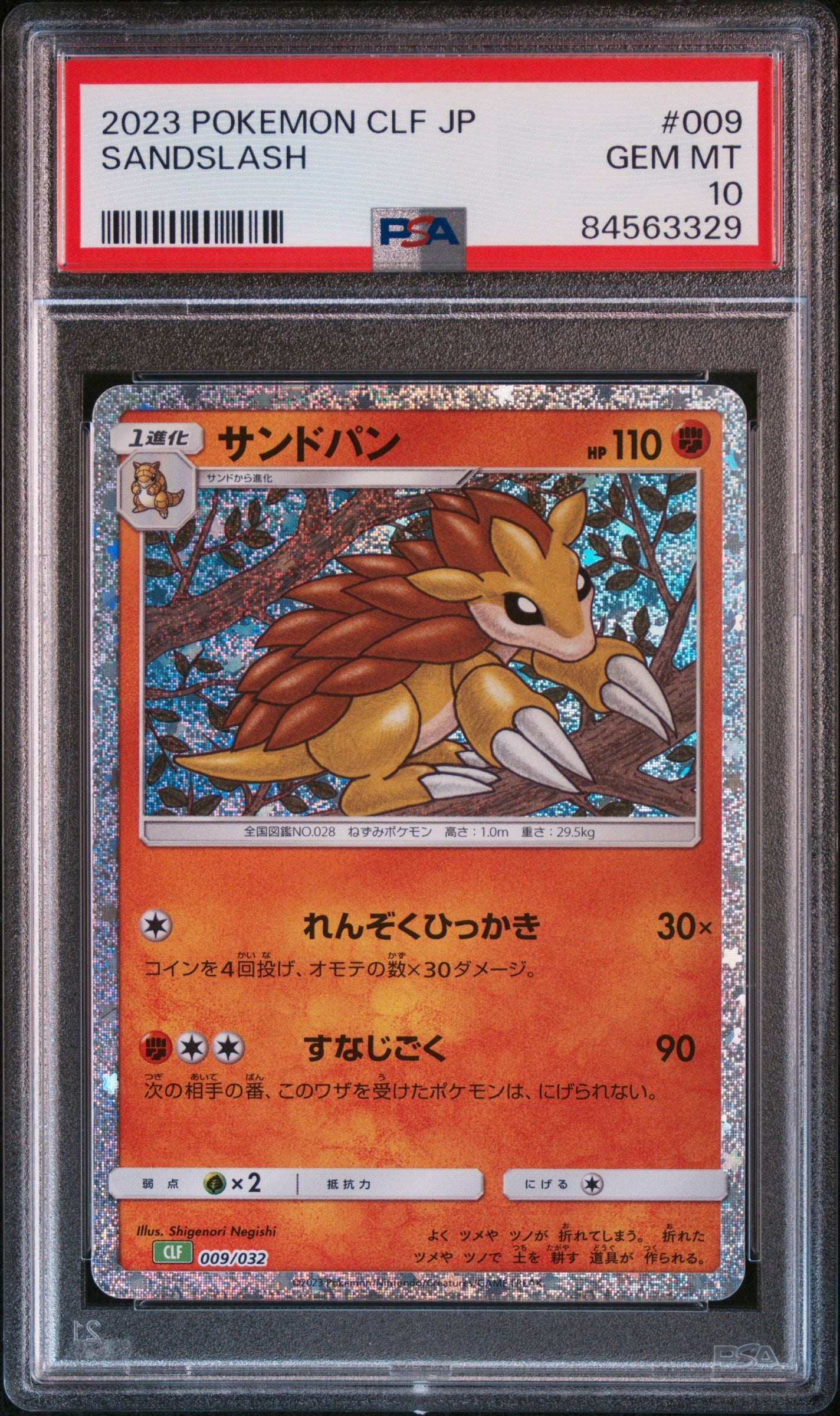 2023 POKEMON JAPANESE VENUSAUR & LUGIA ex DECK SANDSLASH #9 PSA 10