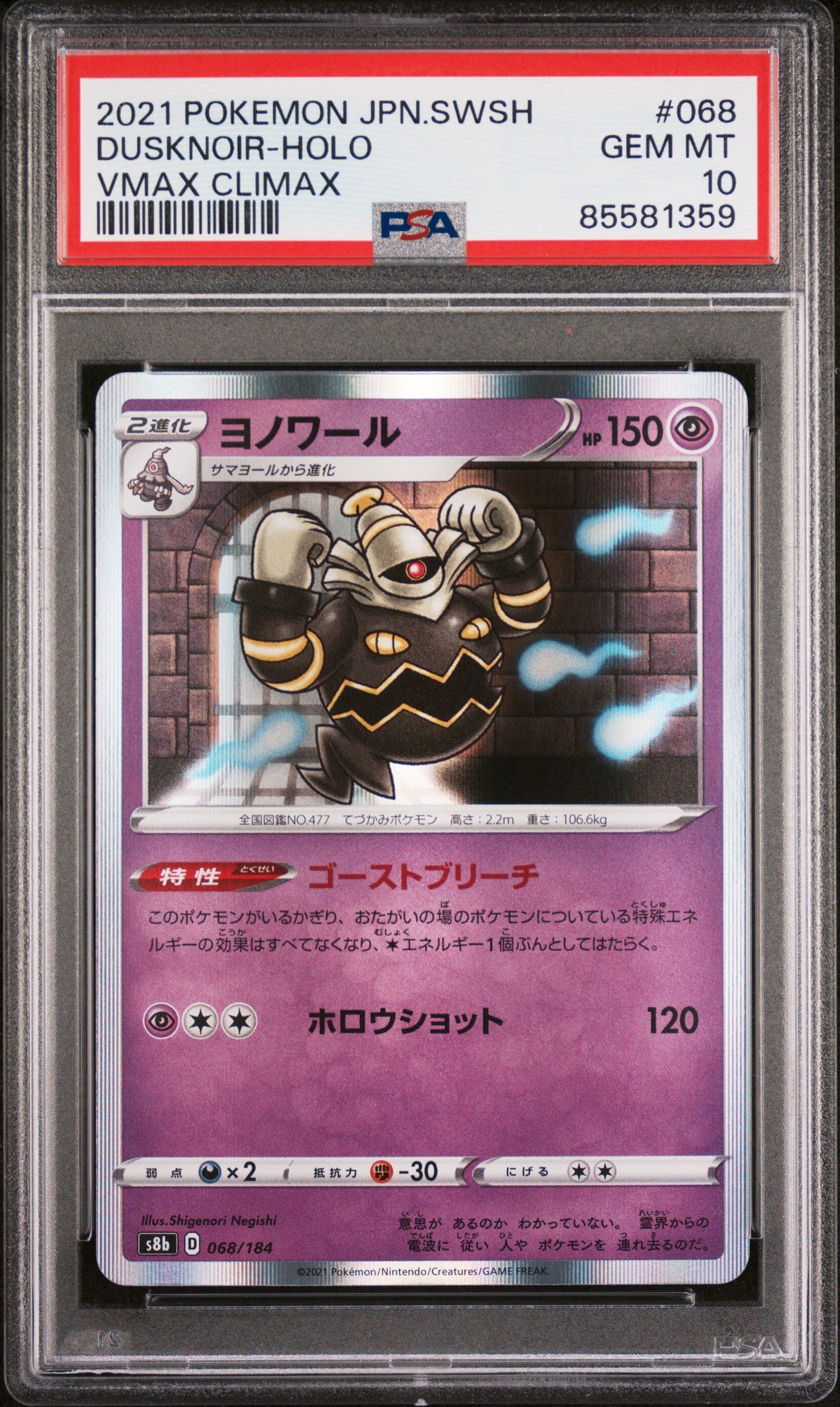 2021 POKEMON JAPANESE SWORD & SHIELD VMAX CLIMAX DUSKNOIR-HOLO #68 -  PSA  10