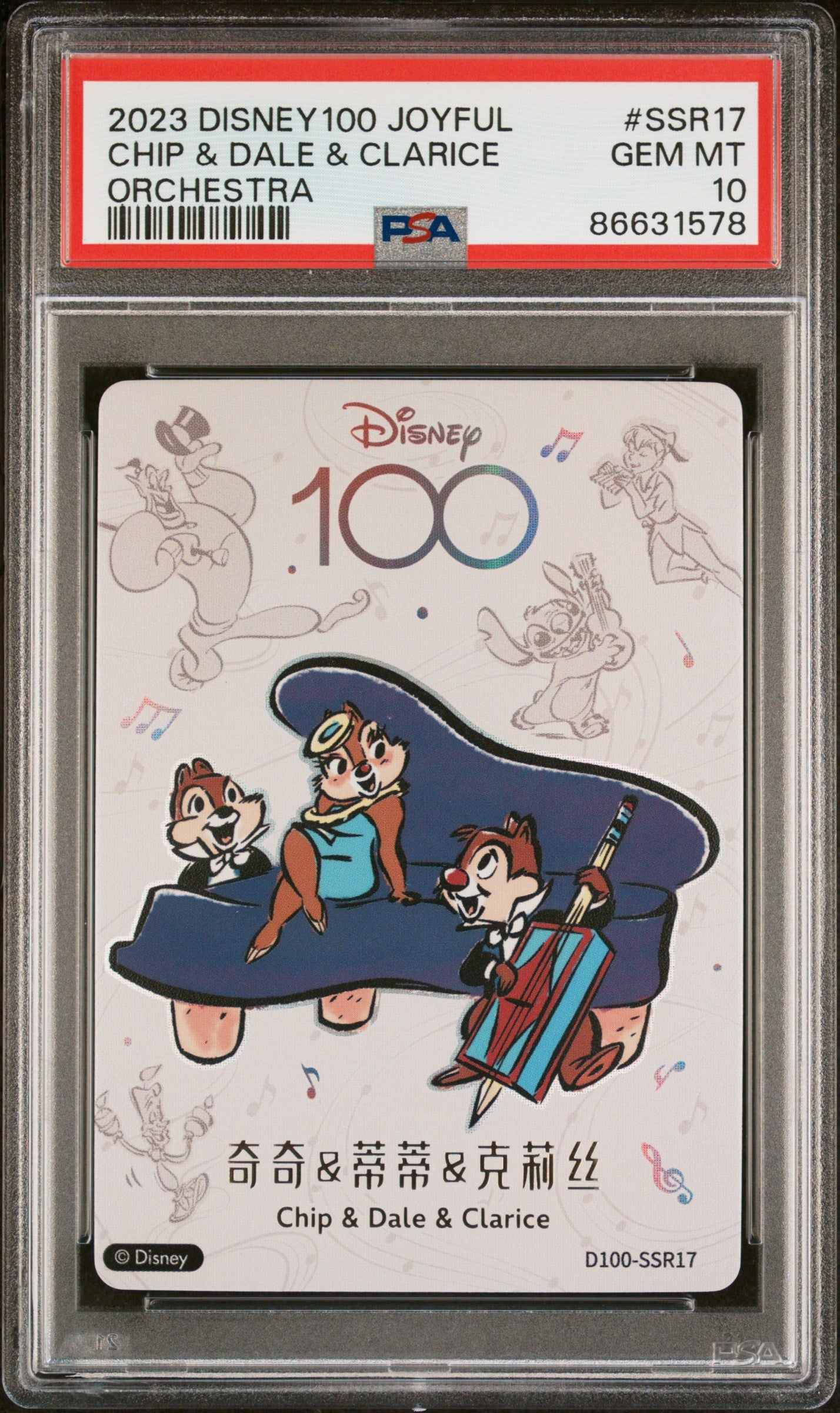 2023 CARD FUN DISNEY 100 JOYFUL ORCHESTRA CHIP & DALE & CLARICE SSR17 PSA 10