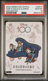 2023 CARD FUN DISNEY 100 JOYFUL ORCHESTRA CHIP & DALE & CLARICE SSR17 PSA 10