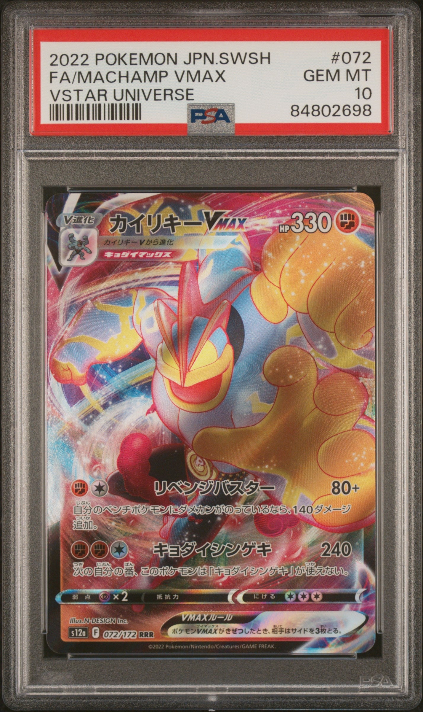 2022 POKEMON JAPANESE SWORD & SHIELD VSTAR UNIVERSE FULL ART MACHAMP VMAX #72 PSA 10
