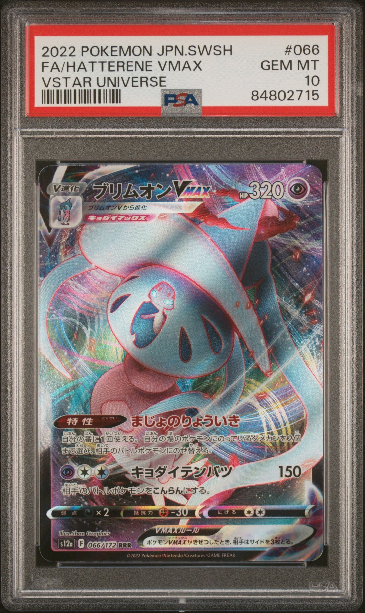 2022 POKEMON JAPANESE SWORD & SHIELD VSTAR UNIVERSE FULL ART HATTERENE VMAX #66 PSA 10