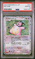2023 POKEMON JAPANESE CHARIZARD & HO-OH ex DECK MILTANK #17 PSA 10