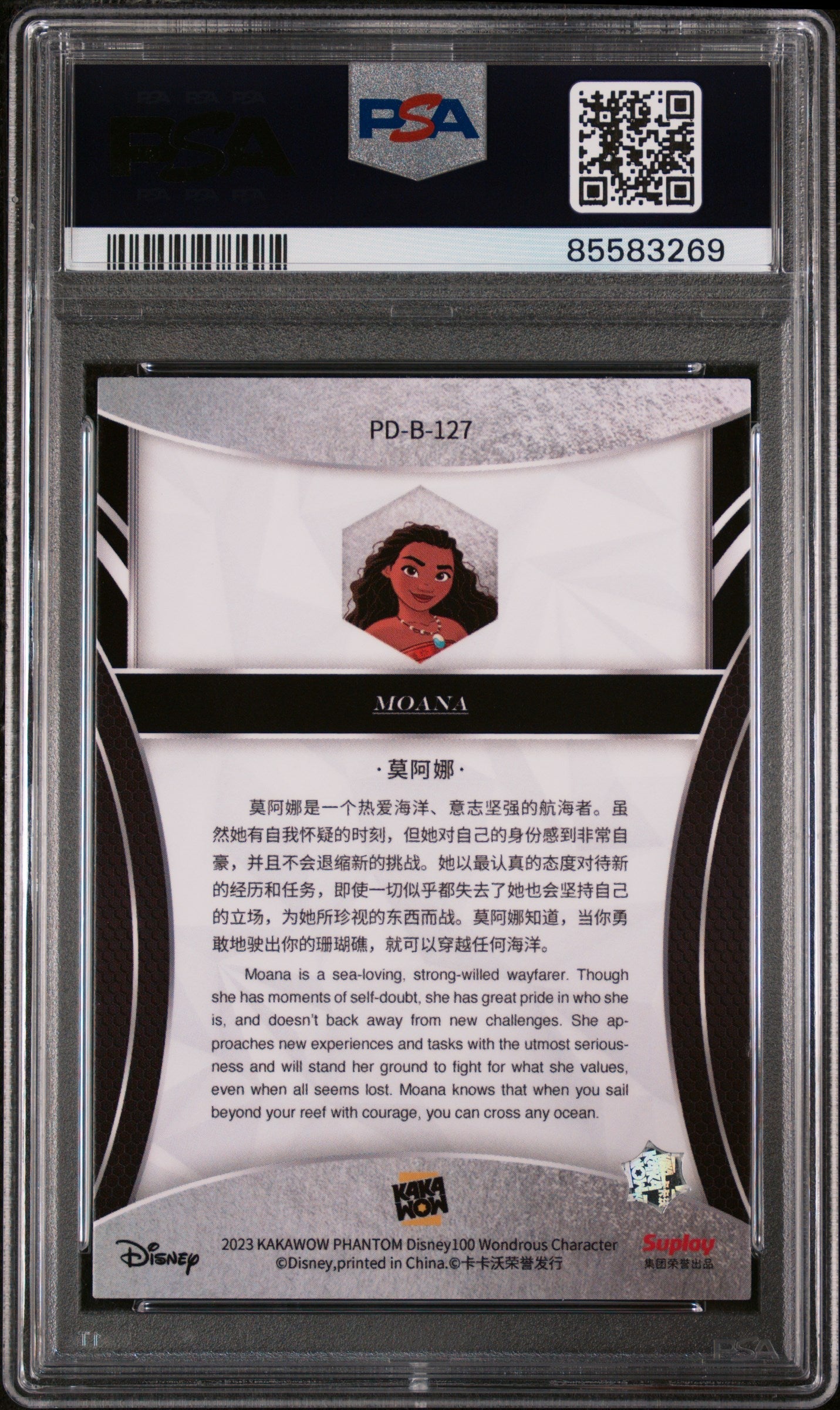 2023 KAKAWOW PHANTOM DISNEY 100 WONDROUS CHARACTER MOANA 127 PSA 9
