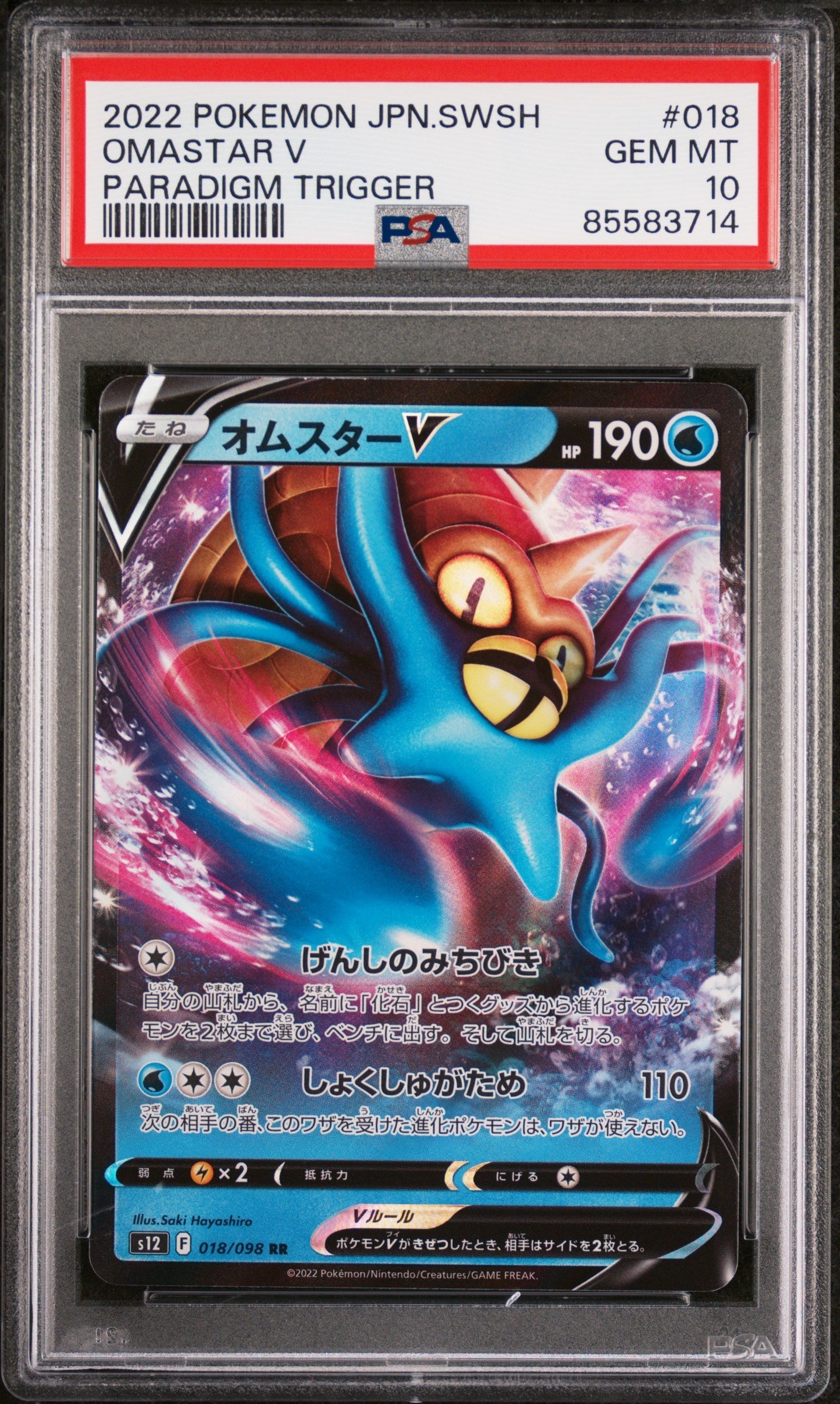 2022 POKEMON JAPANESE SWORD & SHIELD PARADIGM TRIGGER OMASTAR V #18 -  PSA  10