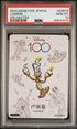 2023 CARD FUN DISNEY 100 JOYFUL ORCHESTRA LUMIÈRE SSR16 PSA 10