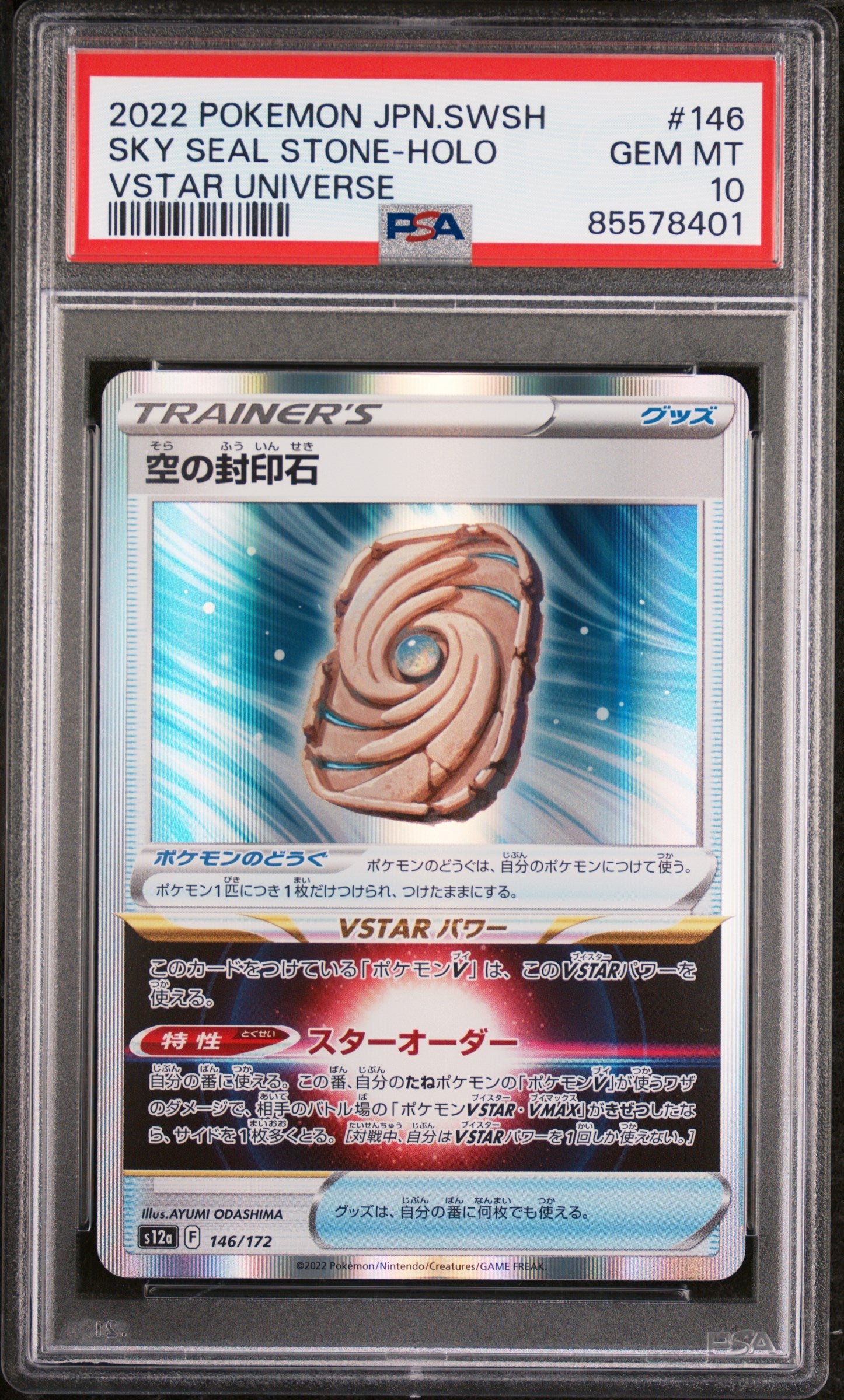 2022 POKEMON JAPANESE SWORD & SHIELD VSTAR UNIVERSE SKY SEAL STONE-HOLO #146 -  PSA  10