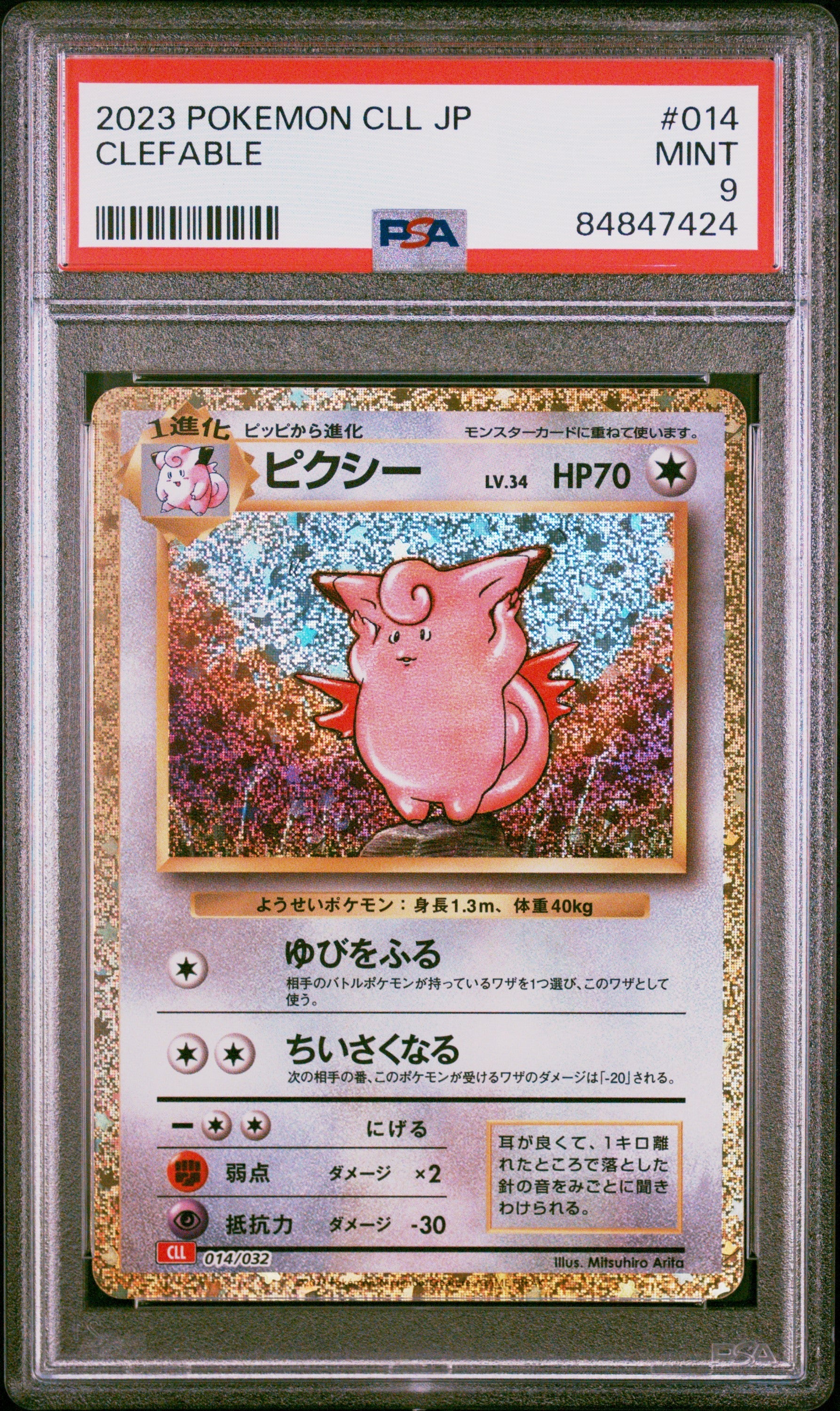 2023 POKEMON JAPANESE CHARIZARD & HO-OH ex DECK CLEFABLE #14 PSA 9