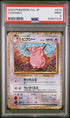 2023 POKEMON JAPANESE CHARIZARD & HO-OH ex DECK CLEFABLE #14 PSA 9