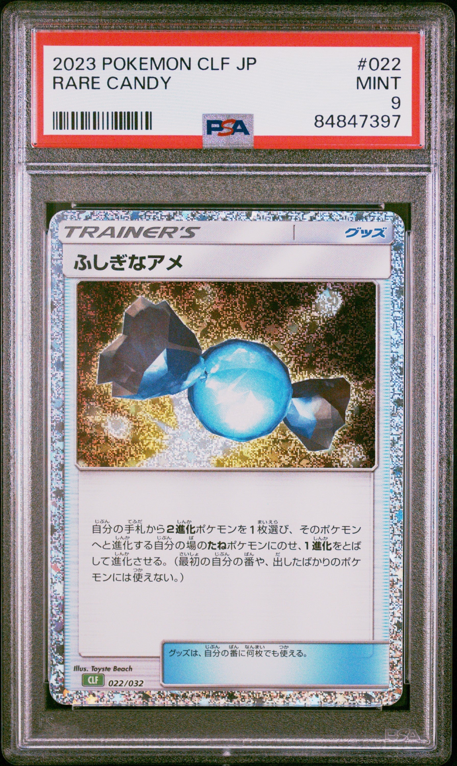 2023 POKEMON JAPANESE VENUSAUR & LUGIA ex DECK RARE CANDY #22 PSA 9