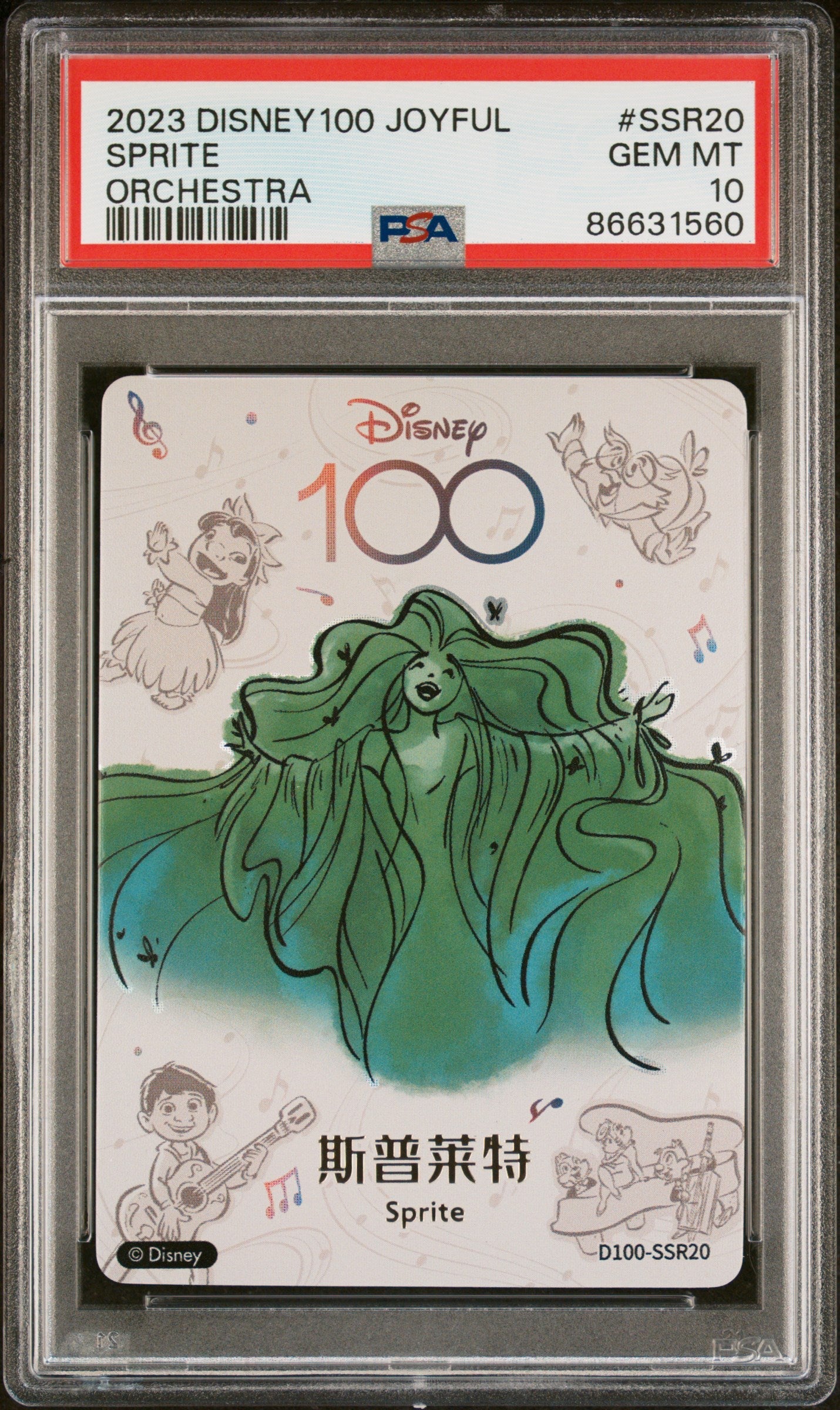 2023 CARD FUN DISNEY 100 JOYFUL ORCHESTRA SPRITE SSR20 PSA 10