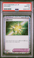 2023 POKEMON JAPANESE VENUSAUR & LUGIA ex DECK SUN SEED #25 PSA 10