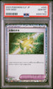 2023 POKEMON JAPANESE VENUSAUR & LUGIA ex DECK SUN SEED #25 PSA 10