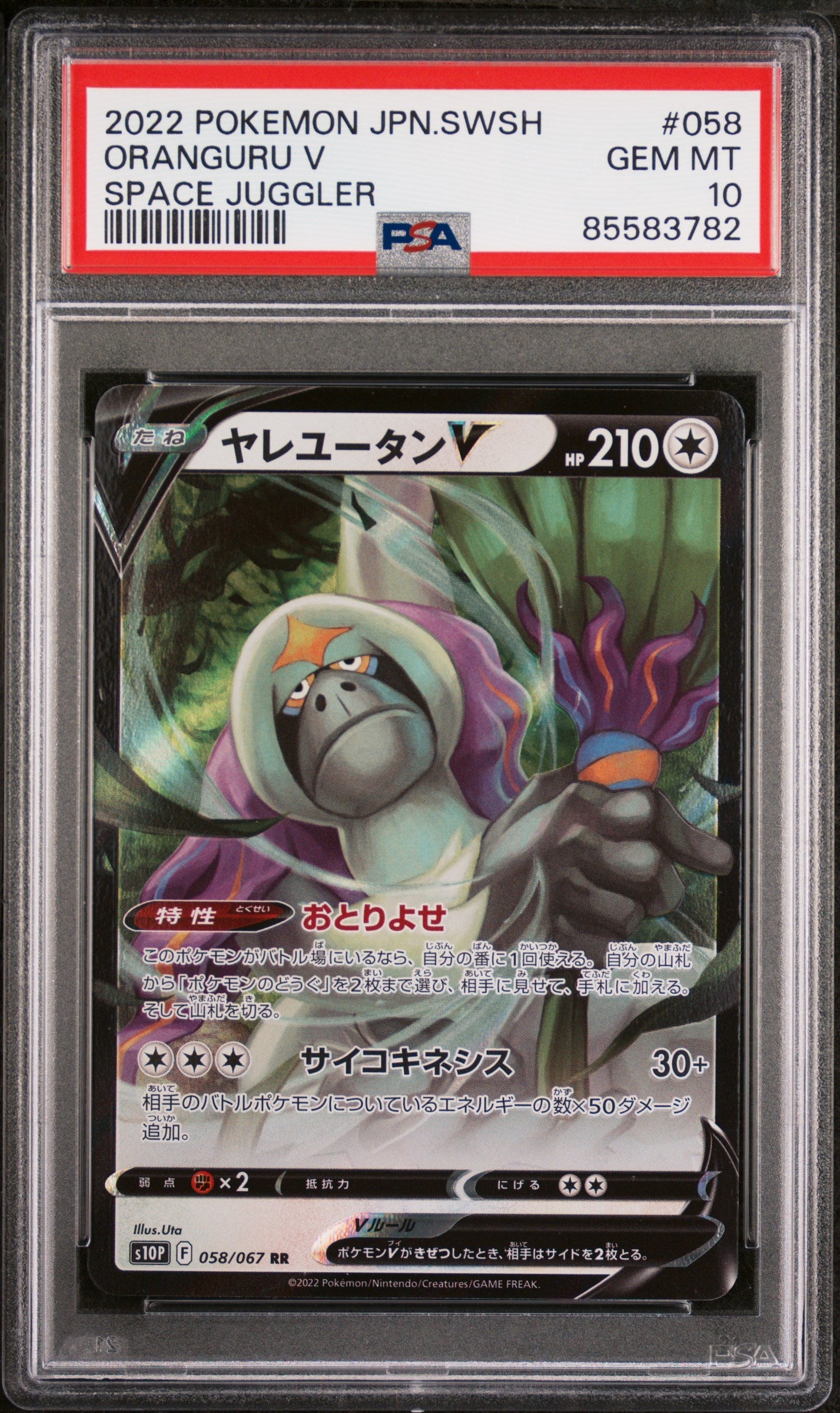 2022 POKEMON JAPANESE SWORD & SHIELD SPACE JUGGLER ORANGURU V #58 -  PSA  10