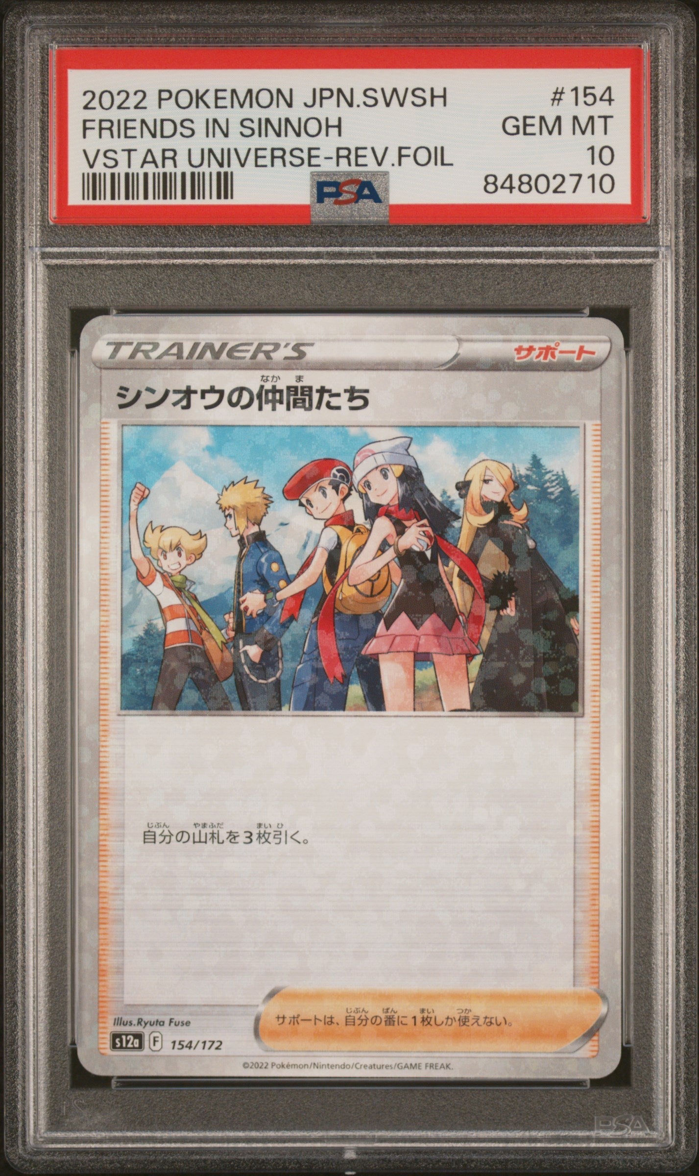2022 POKEMON JAPANESE SWORD & SHIELD VSTAR UNIVERSE FRIENDS IN SINNOH -REV.FOIL #154 PSA 10