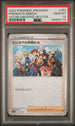 2022 POKEMON JAPANESE SWORD & SHIELD VSTAR UNIVERSE FRIENDS IN SINNOH -REV.FOIL #154 PSA 10